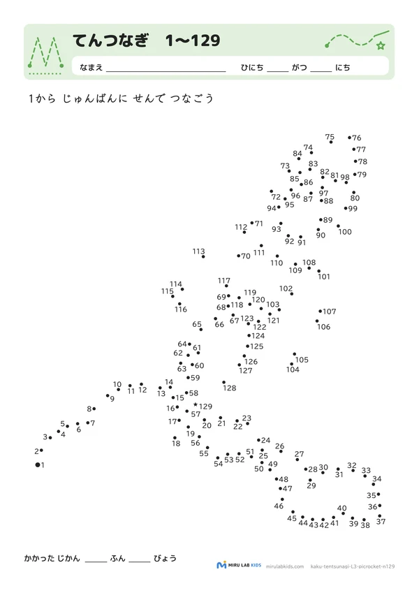 てんつなぎ レベル3 No.3の問題