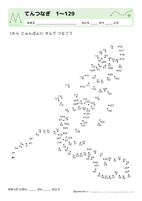 てんつなぎ レベル3 No.3
