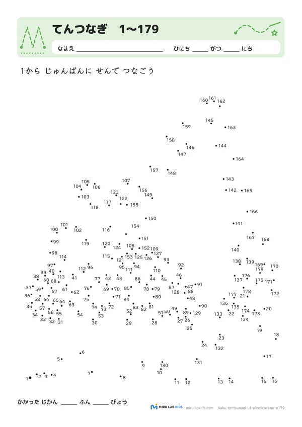 てんつなぎ レベル4 No.3の問題
