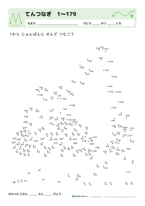 てんつなぎ レベル4 No.3