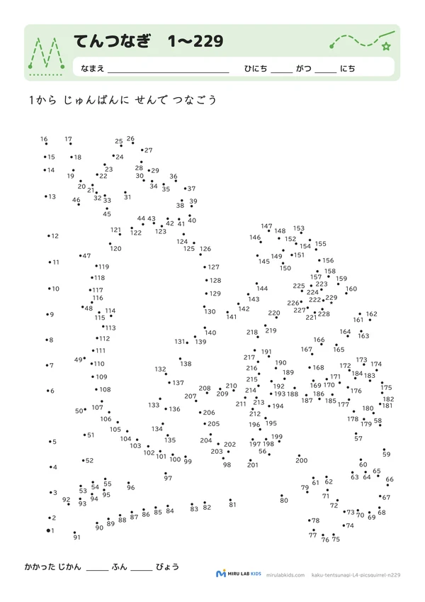 てんつなぎ レベル4 No.1の問題