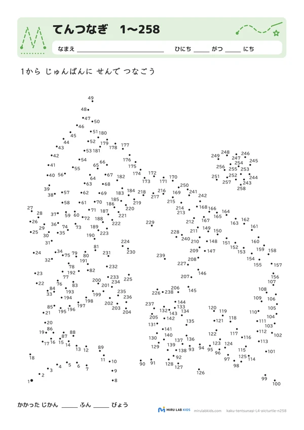 てんつなぎ レベル4 No.2の問題