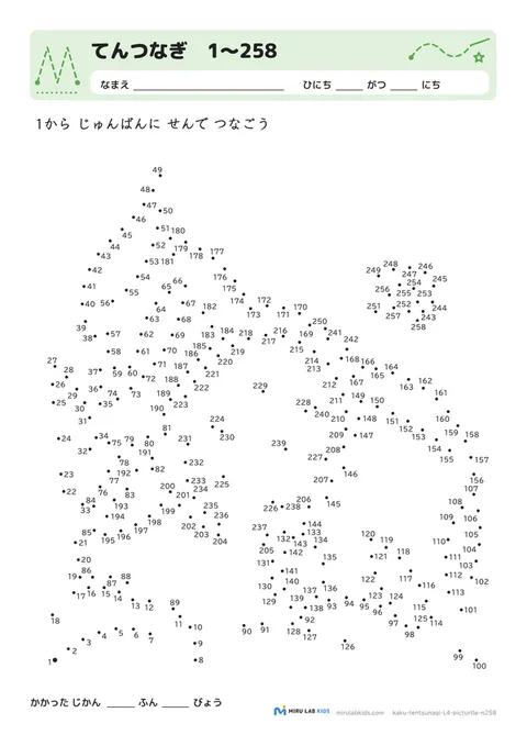 てんつなぎ レベル4 No.2