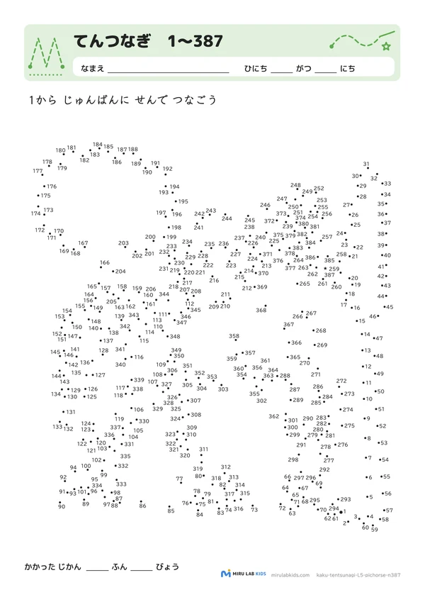てんつなぎ レベル5 No.3の問題