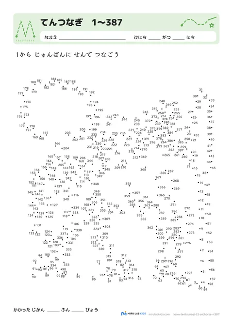 てんつなぎ レベル5 No.3