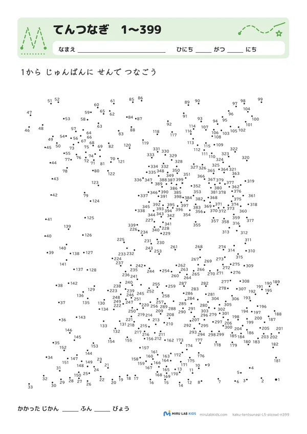 てんつなぎ レベル5 No.1の問題