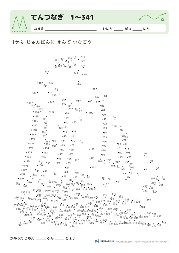 てんつなぎ レベル5 No.2の問題