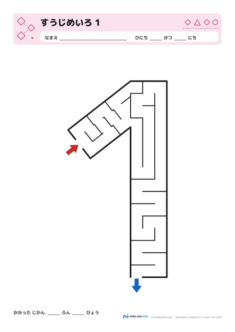 すうじめいろ レベル1 数字の1