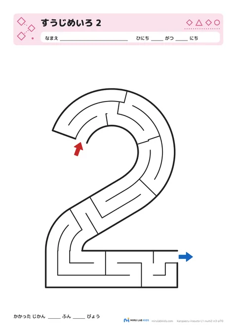 すうじめいろ レベル1 数字の2