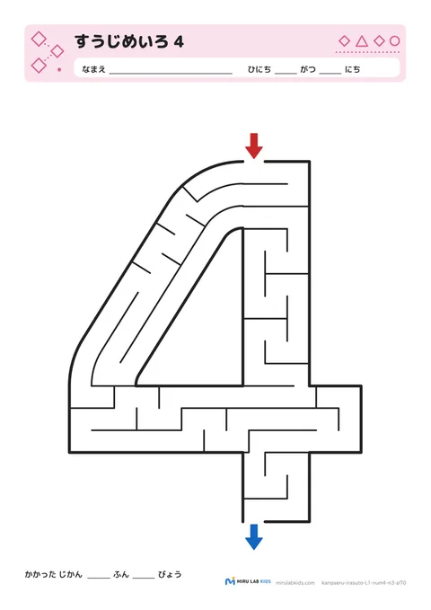 すうじめいろ レベル1 数字の4