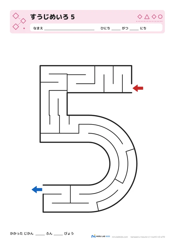 すうじめいろ レベル1 数字の5の問題