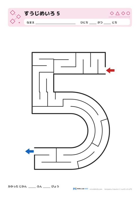 すうじめいろ レベル1 数字の5