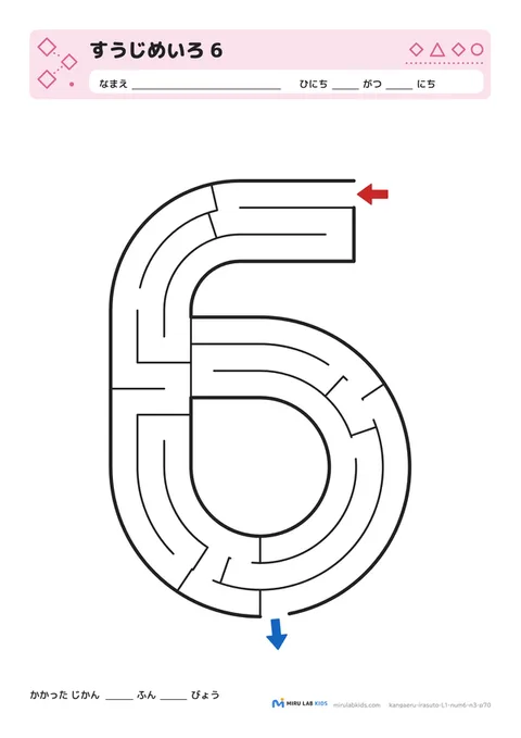 すうじめいろ レベル1 数字の6
