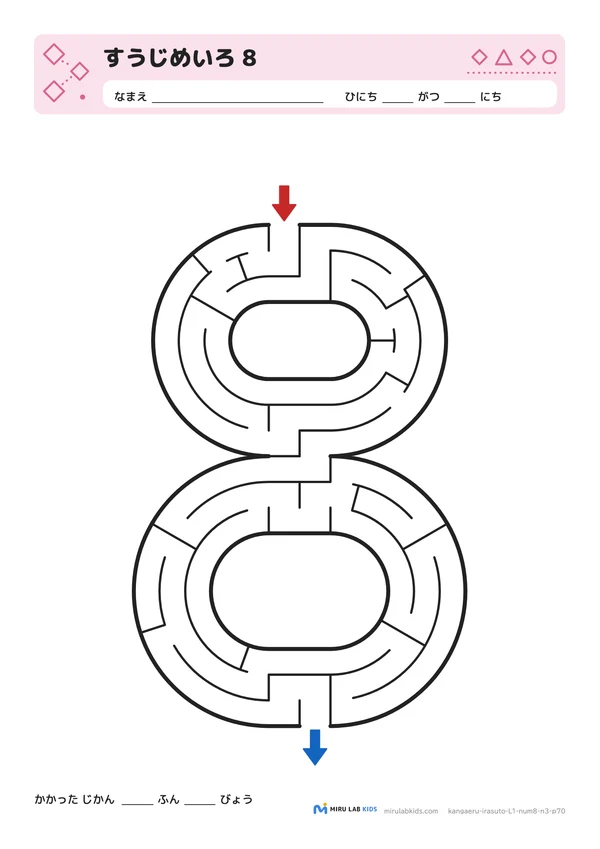 すうじめいろ レベル1 数字の8の問題