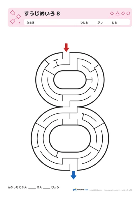 すうじめいろ レベル1 数字の8