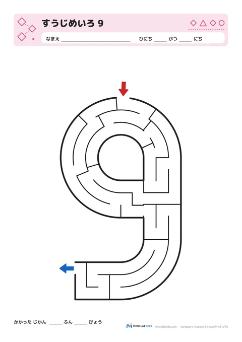 すうじめいろ レベル1 数字の9