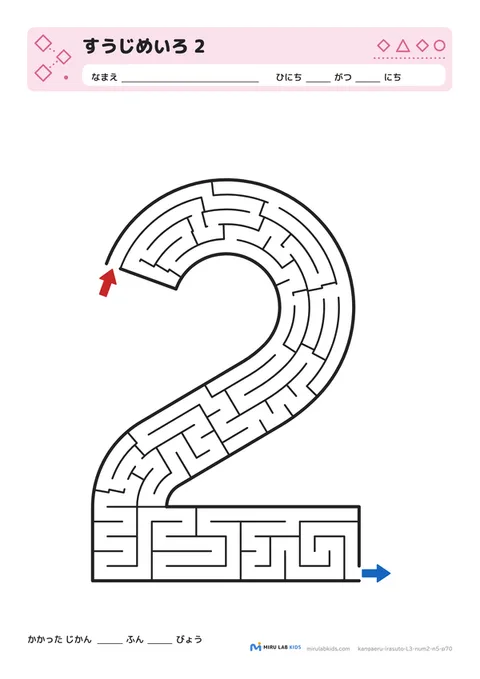 すうじめいろ レベル3 数字の2