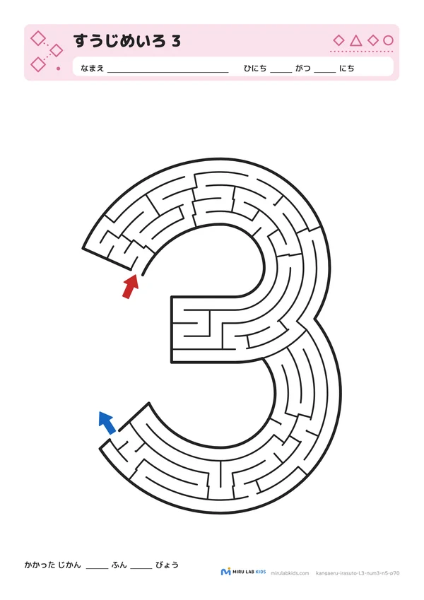 すうじめいろ レベル3 数字の3の問題