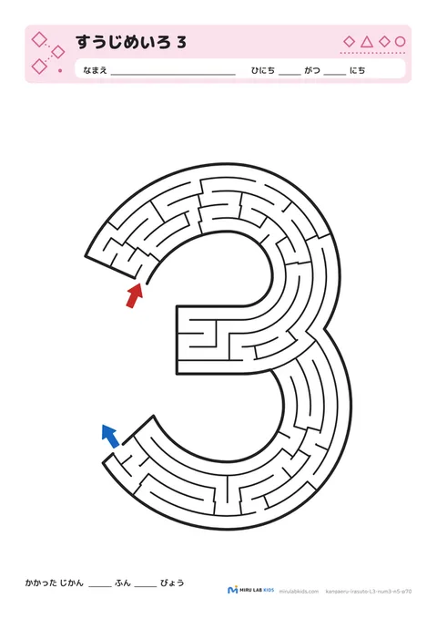 すうじめいろ レベル3 数字の3
