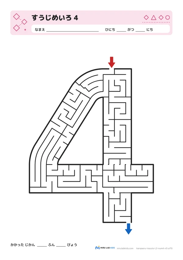 すうじめいろ レベル3 数字の4の問題