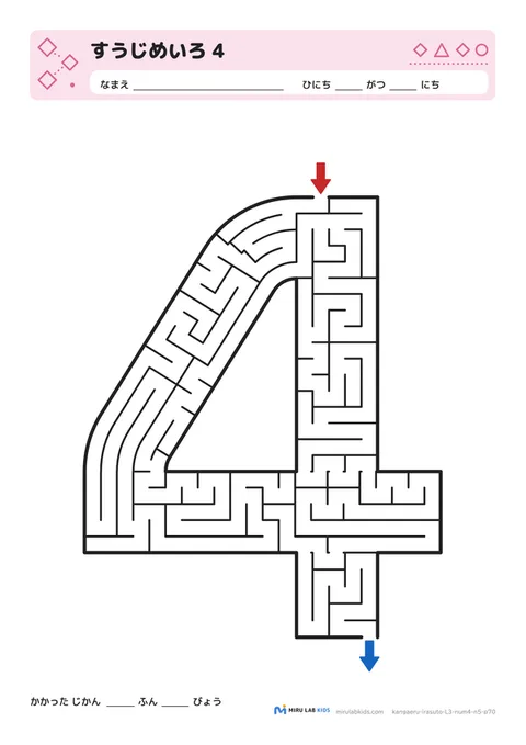 すうじめいろ レベル3 数字の4