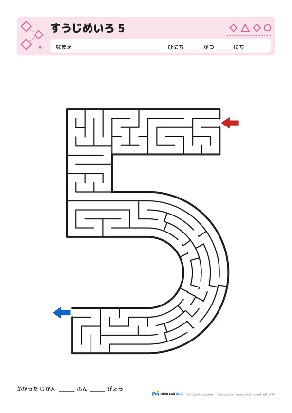 すうじめいろ レベル3 数字の5の問題