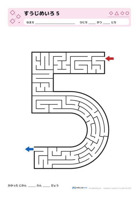 すうじめいろ レベル3 数字の5