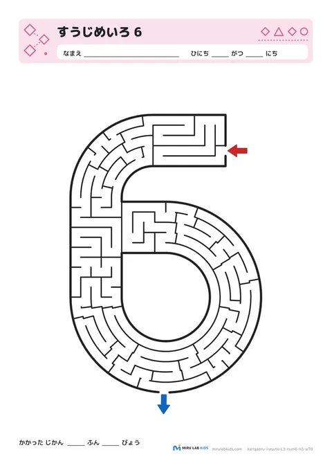 すうじめいろ レベル3 数字の6
