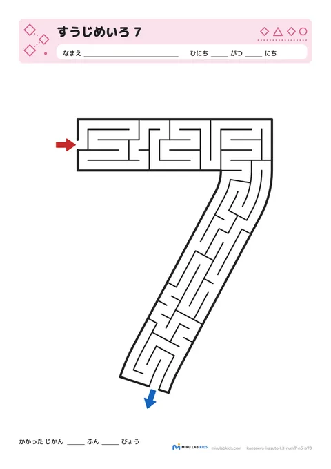 すうじめいろ レベル3 数字の7