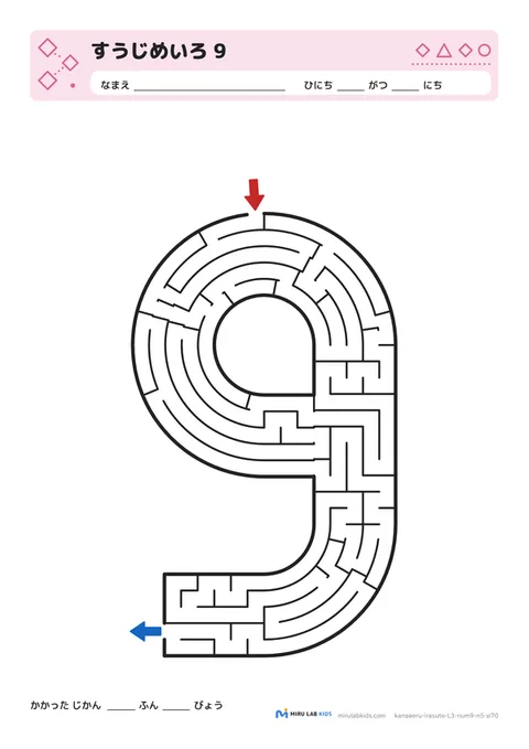 すうじめいろ レベル3 数字の9