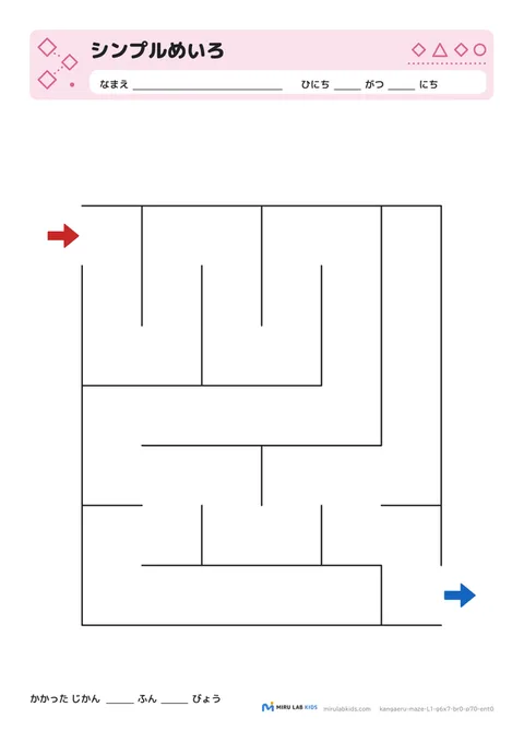 シンプルめいろ レベル1 No.3
