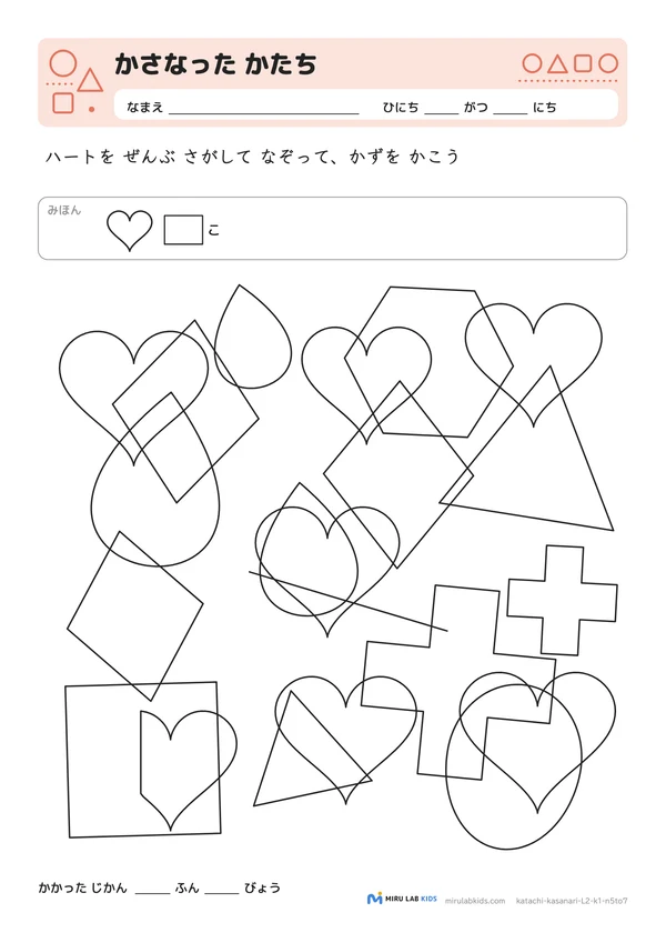 重なった図形さがし（かさなった かたち） レベル2 No.4の問題