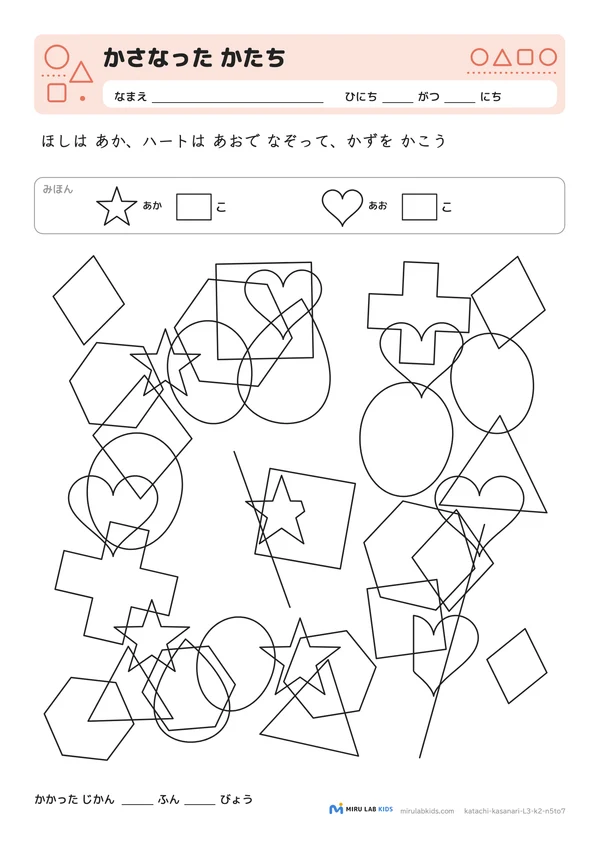 重なった図形さがし（かさなった かたち） レベル3 No.3の問題