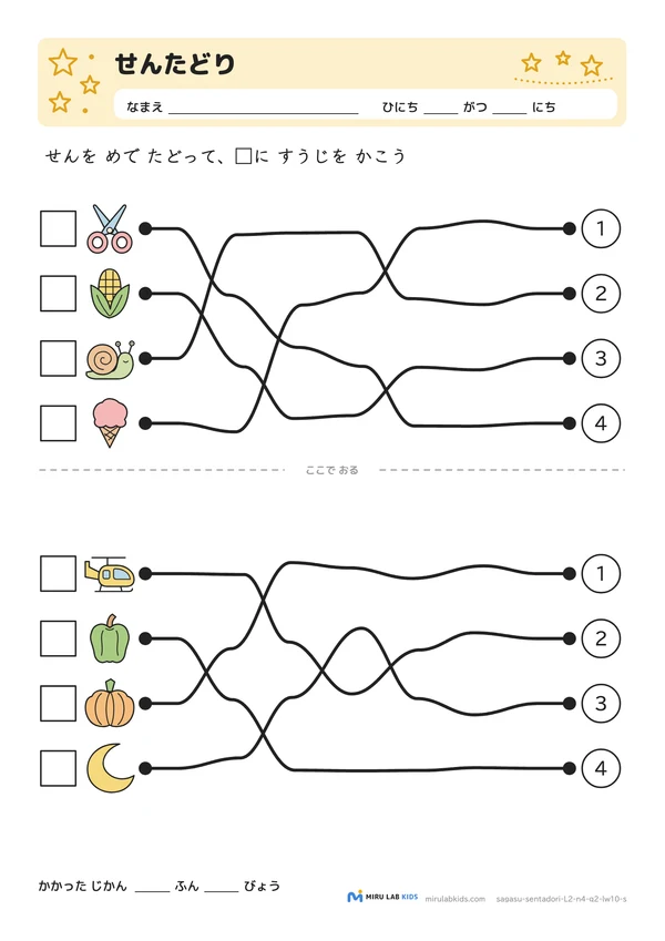 線たどり（せんたどり） レベル2 No.3の問題
