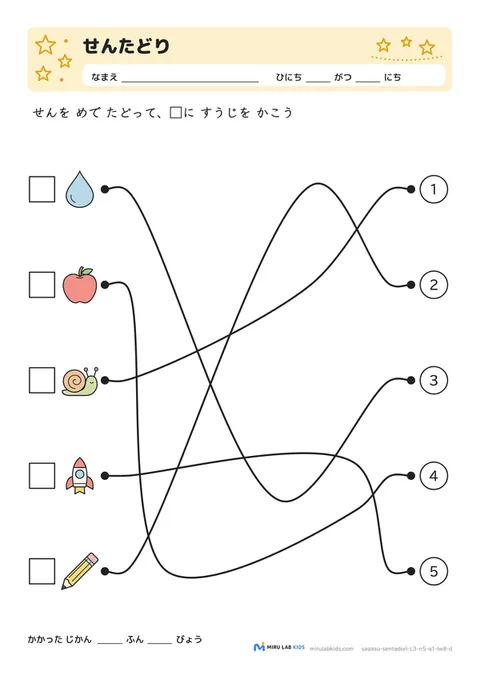 線たどり（せんたどり） レベル3 No.4