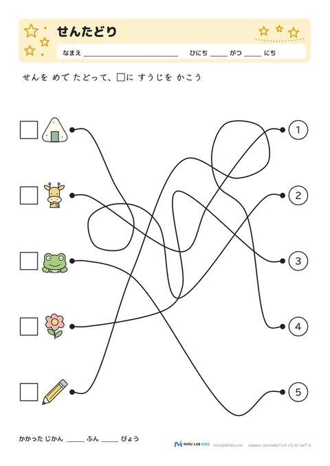 線たどり（せんたどり） レベル4 No.1