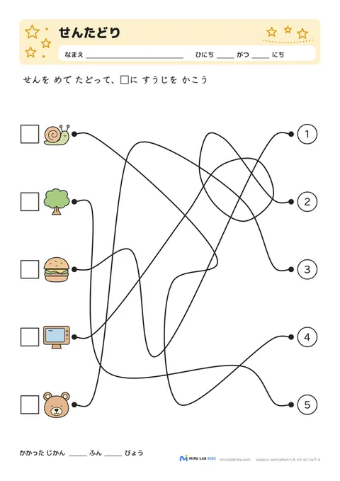 線たどり（せんたどり） レベル4 No.4