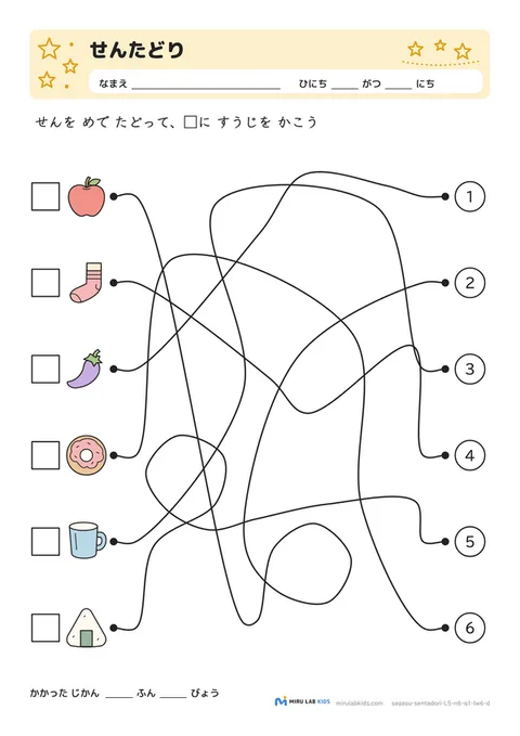 線たどり（せんたどり） レベル5 No.4